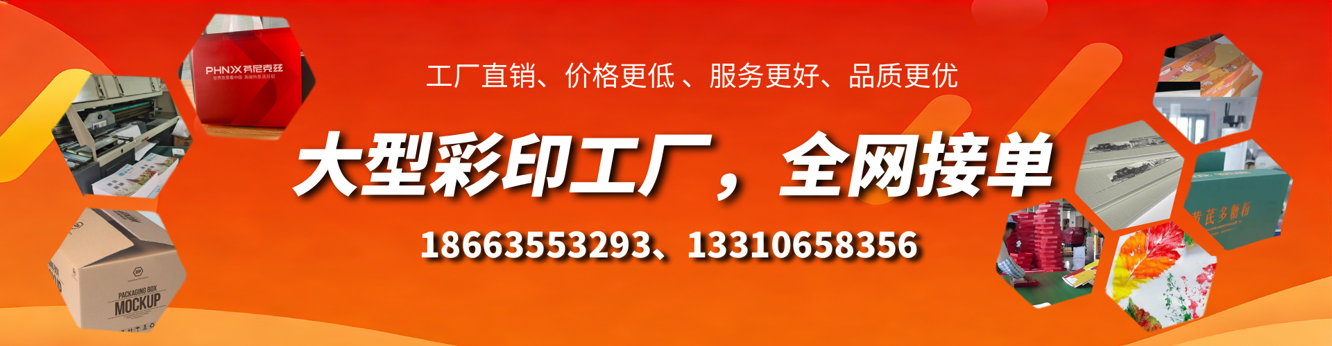 韩城彩印刷刷厂家